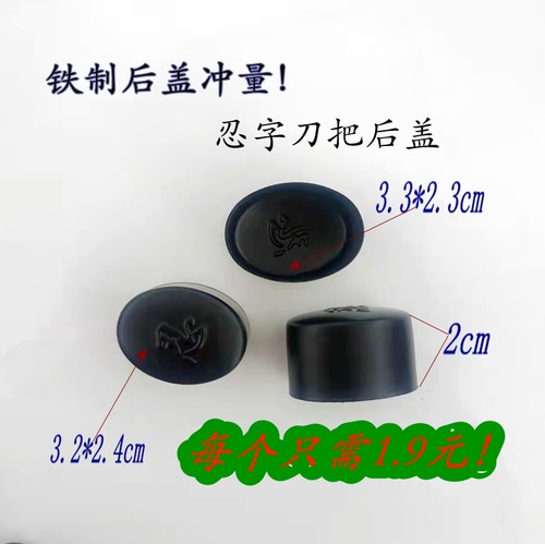 龙泉剑配件刀柄后盖小号铁制刀镡刀挡铁艺护手日式武士