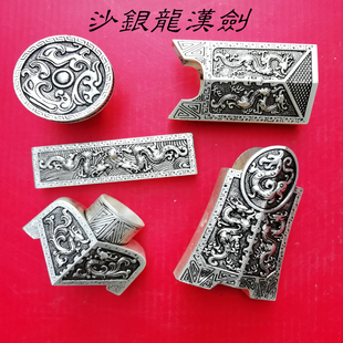 锦衣卫装 龙泉镇刀剑配件 沙银龙汉剑 如意汉剑 具青铜色 八面汉剑