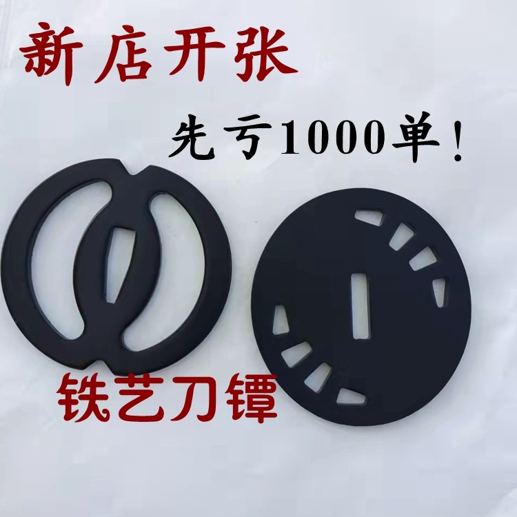 龙泉刀剑铁配件刀镡日式刀挡铁艺刀护手武士剑装具日式武士刀黄铜