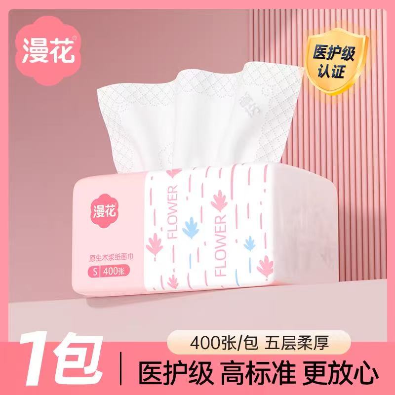 漫花400张抽纸巾无香加厚家用餐巾纸擦手纸