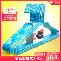 衣架加粗家用陽臺宿舍學生用成人
