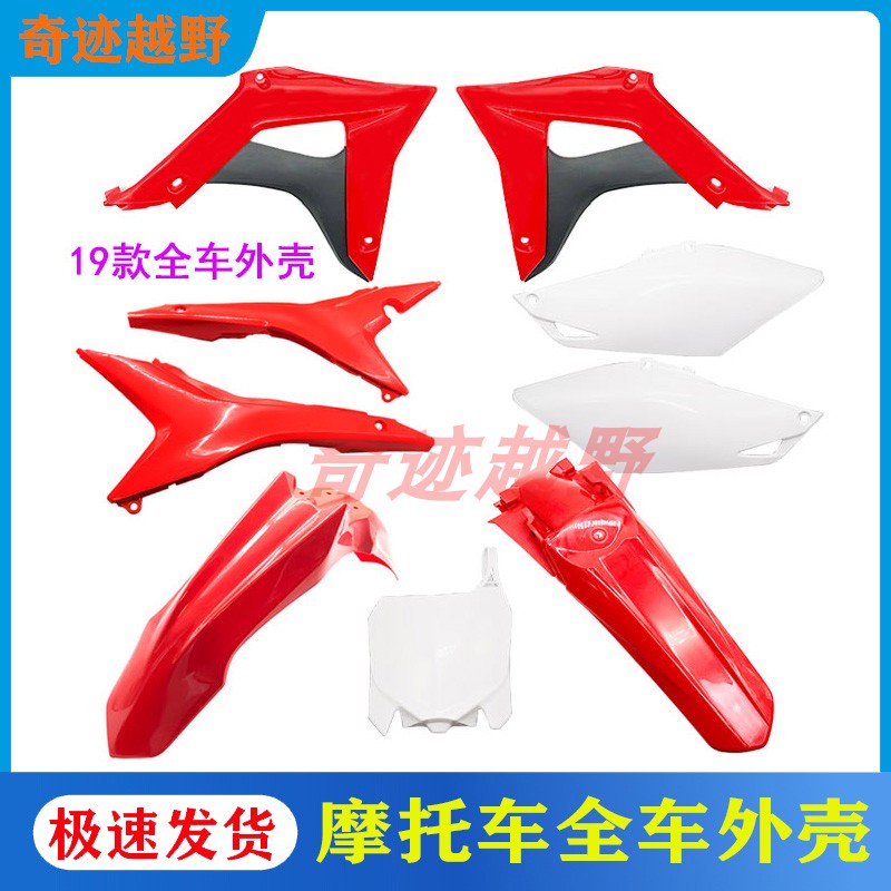 波速尔M1M2M3M4M5M6全车外壳