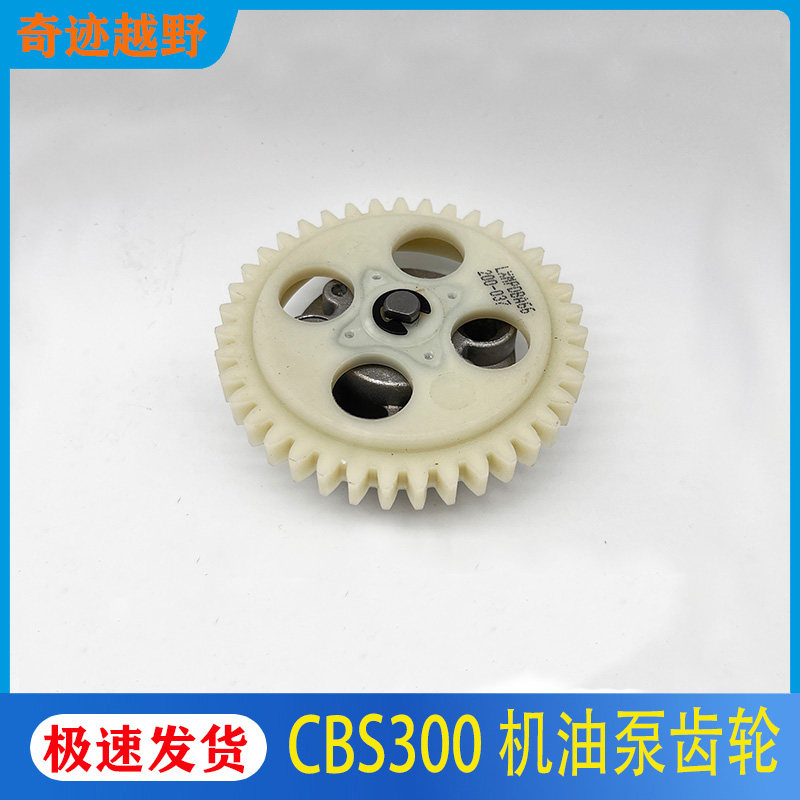 宗申CBS300波速尔M6/歼一/极盗者