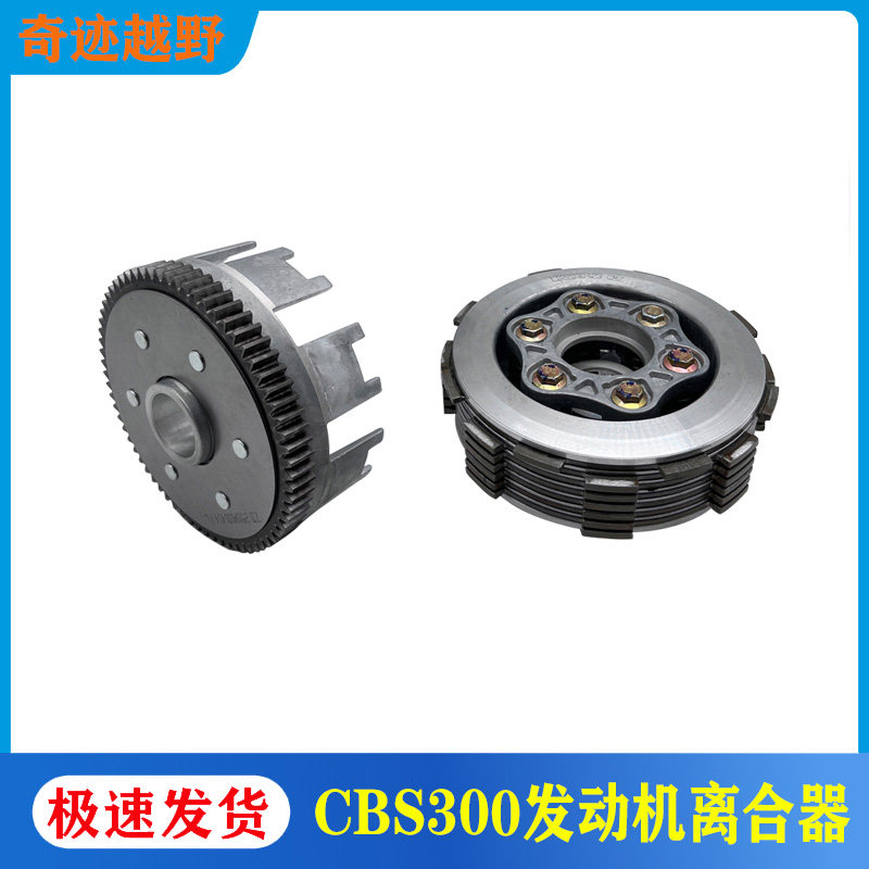 波速尔歼1歼4SM6发动机离合器