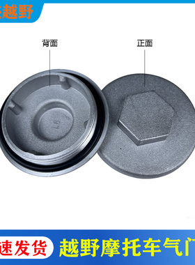 宗申CB250-F大头机发动机气门盖极盗者波速尔卒玛越野摩托车配件