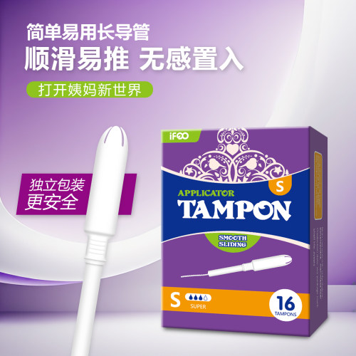 下单即送卫生巾跨境转内销福利价