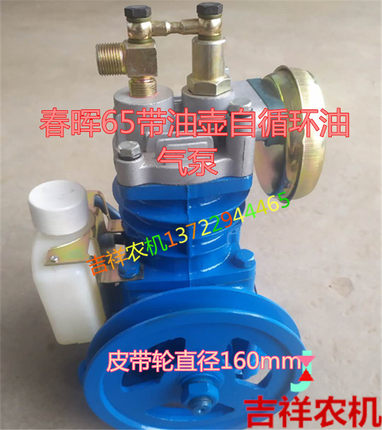 农用  拖拉机 三轮车 用春晖牌65型 带油壶自循环油气泵 农机配件