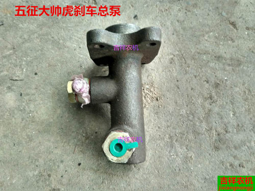 农用 五征三轮车  大帅虎  液压刹车总泵（制动缸）农机配件