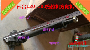 农用 邢台120 180拖拉机 方向机 邢台120 180 方向机农机配件