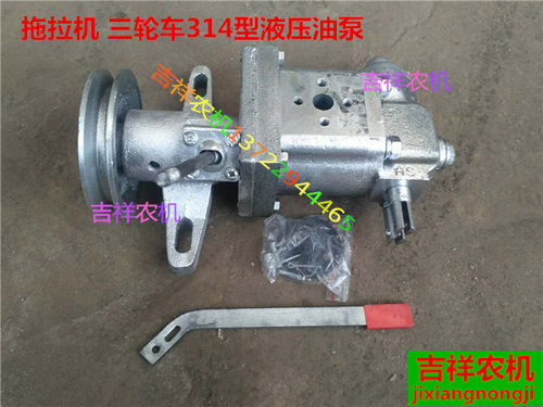农用 拖拉机三轮车改装自卸液压油泵  314齿轮泵右旋  农用车配件