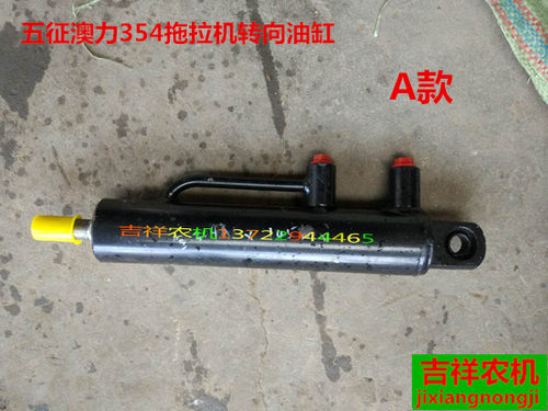 农用 五征304  时风  拖拉机转向油缸  农机配件