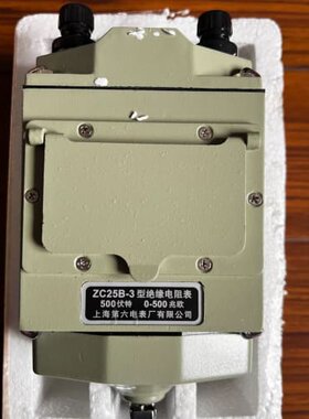 议价上海第六电表厂(梅格牌)