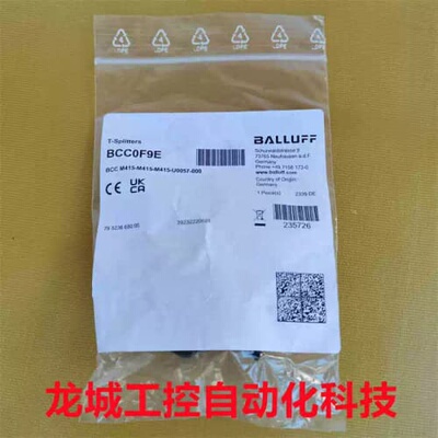 议价BALLUFF 连接器 BCC M415-M415-M415-U0057-000BCA
