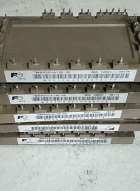 议价7MBR35ⅤA120-50 7MBR50UA120-50