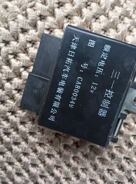 议价长丰猎豹CS6 三一控制器 CA800349 继电器 雨刮继