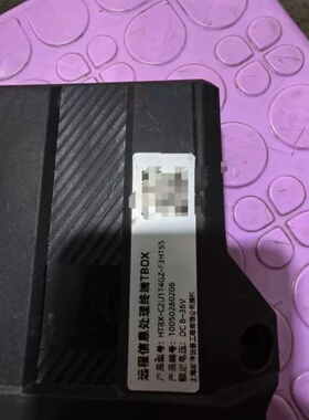 议价远程信息处理终端TBOX，型号HTBX-C2U1T4GZ-F