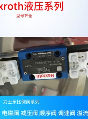 议价Rexroth液压电磁阀4WE6EA62/EG24N9K4液压电磁阀 现议