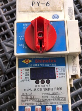 议价江苏新晨XCPS-45控制与保护开关，380V 45A，带保