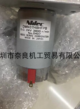 议价SERVO电产直流电机DMN37H8FPB