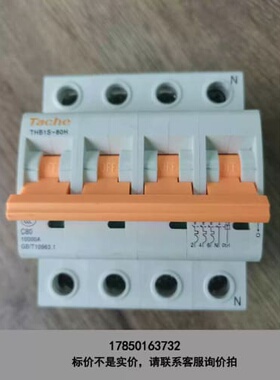 议价标价是空箱-Tache开关THB1S-80H功能包好