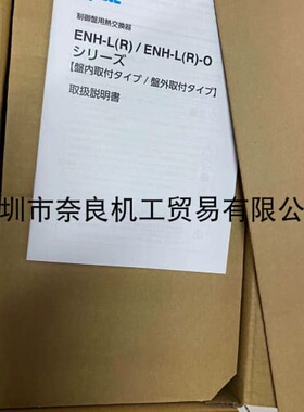 议价Apiste热交换器ENH-105L-100