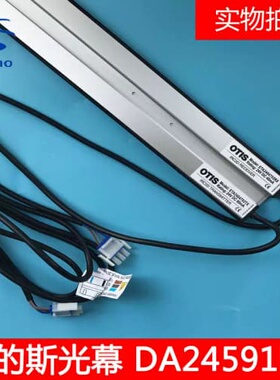 议价奥的斯电梯光幕 ETA2404702TX/ETA2404702RX/DAA24591H3/