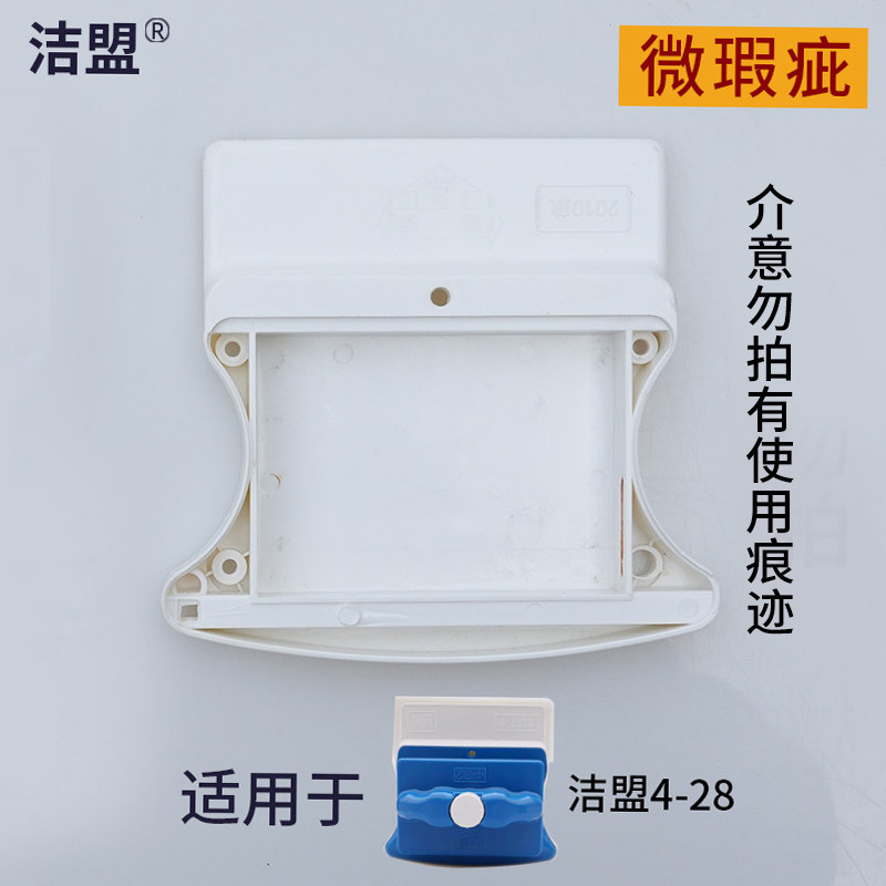 微瑕疵洁盟擦玻璃神器替换外壳通用玻璃器壳子主体28/32/36