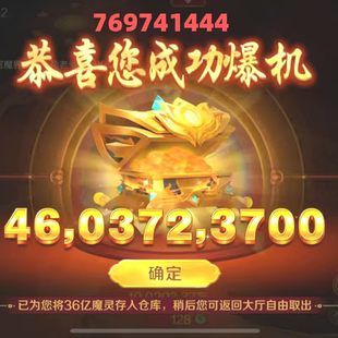 新仙魔九界波克 万炮机械 地宫魔灵 妖灵 救济 金币