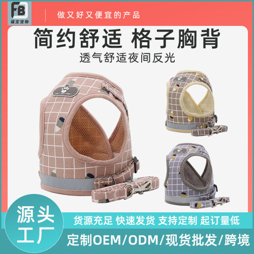 宠物牵引绳背心式狗狗胸背带中小型犬猫咪胸背现货伸缩犬用