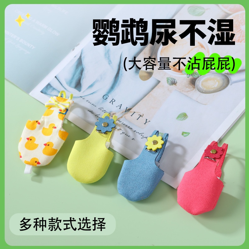 鹦鹉尿不湿立体款固定肩带可调节大容量屎兜尿裤衣服玄凤牡丹虎皮