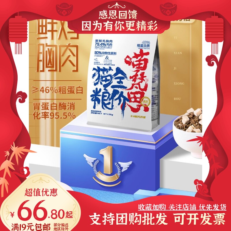 喵梵思袋子猫粮无谷营养全阶段