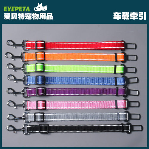 宠物车载安全绳安全带牵引绳 狗狗汽车牵引绳宠物车用狗狗可伸缩
