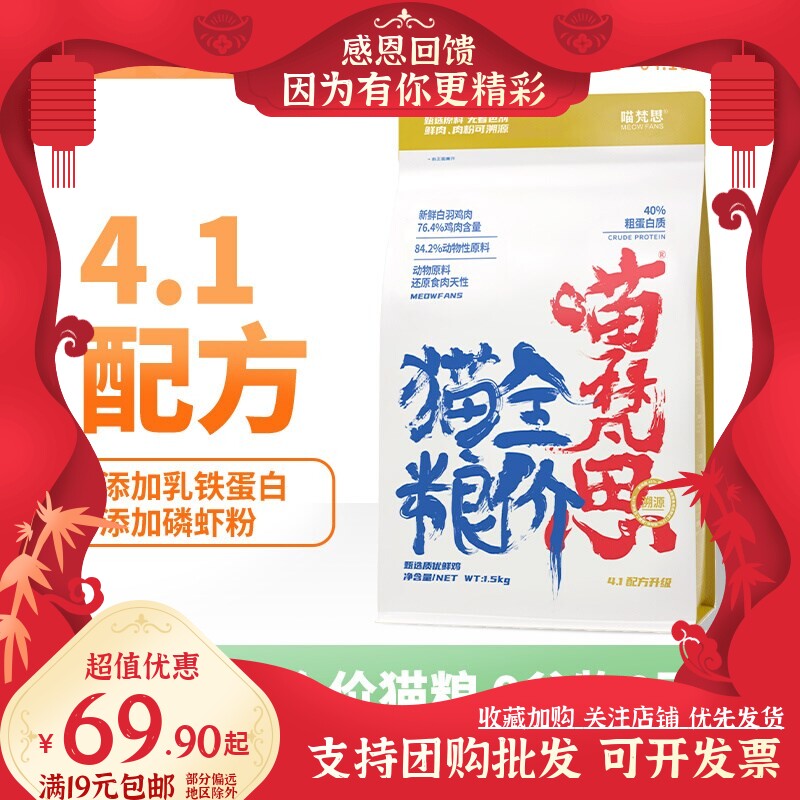 喵梵思白袋41全价无谷天然