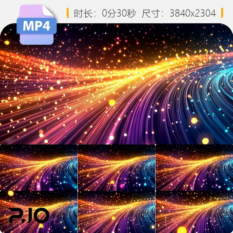 高清唯美粒子循环背景粒子唯美视频活动歌舞晚会光线循环视频素材