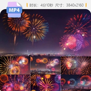 高清节日烟花焰火燃放庆祝欢度元旦过年团圆除夕之夜礼花视频素材