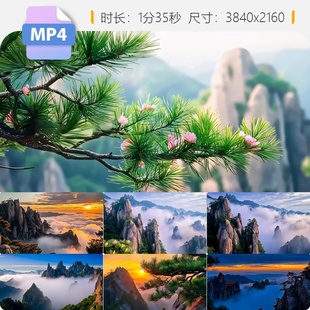 高清中国黄山市日出云海延时唯美空镜头壮丽山川航拍震撼视频素材