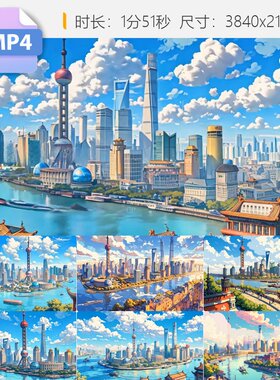 高清上海外滩宫崎骏漫画风延时动画黄浦江陆家嘴摩天大楼视频素材