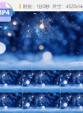 高清6K宽屏圣诞蓝色飘雪背景led动画素材喜庆欢快高级视频素材