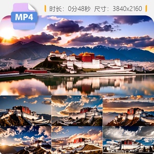 高清12组镜布达拉宫拉萨梅里雪山日照金火烧晚霞自驾视频素材
