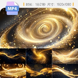高清金色螺旋舞台背景粒子线条光唯美星空音乐会颁奖闪耀视频素材