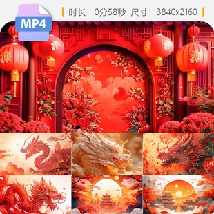 高清中国春节剪纸喜庆背景动画精致新年装饰艺术极简城楼视频素材