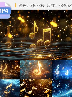 高清音符波浪钢琴演奏抒情歌曲婚礼五线谱梦幻舞台动态视频素材