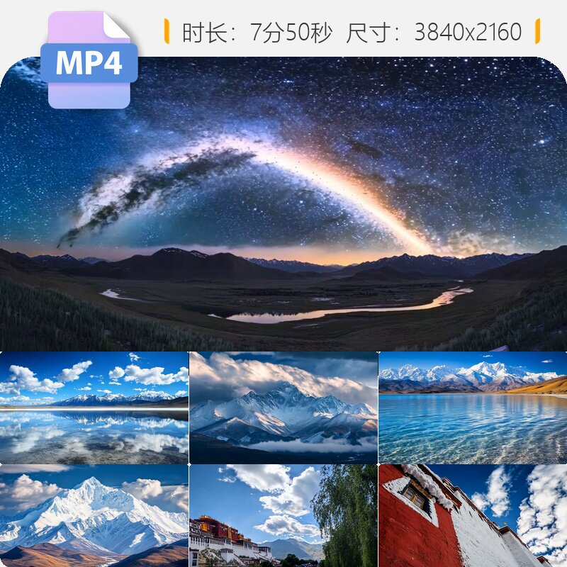 高清西藏航拍风光合集珠峰布达宫高原冰川自然人文318道视频素材