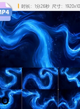 高清蓝色发光流动抽象河流星云梦幻飘带艺术宽屏主视觉视频素材