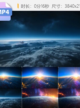 高清宇宙地球大气层日出太阳蓝色曙光星空间平行星高质量视频素材
