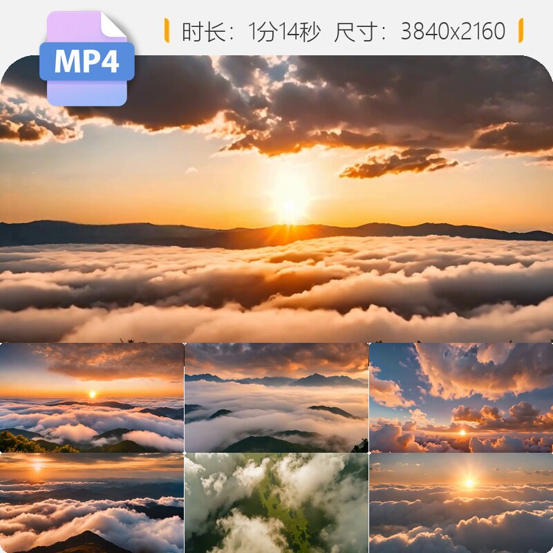 高清云海日出延时山脉朝阳天空火烧霞壮丽河山黎明翻腾视频素材 - 实物图
