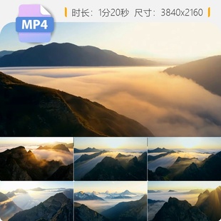 高清航拍中国山脉峰峦云海日出雾气自然风景合集4K空镜视频素材