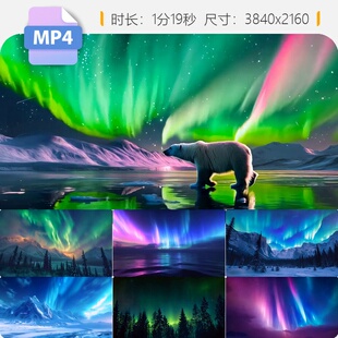 高清北极光夜空极光漠河挪威绚丽水面倒影梦幻唯美4k风景视频素材