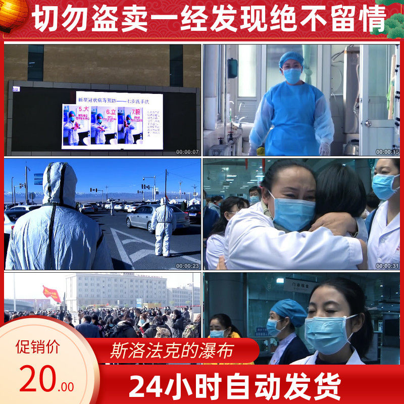 医务人员医生护士抗击疫情 新形冠状疫情防御宣传视频素材q