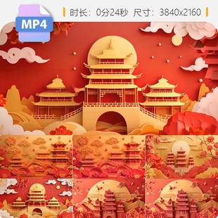 高清新年剪纸装饰动画中国风红金祥云城楼古建筑对称构图视频素材